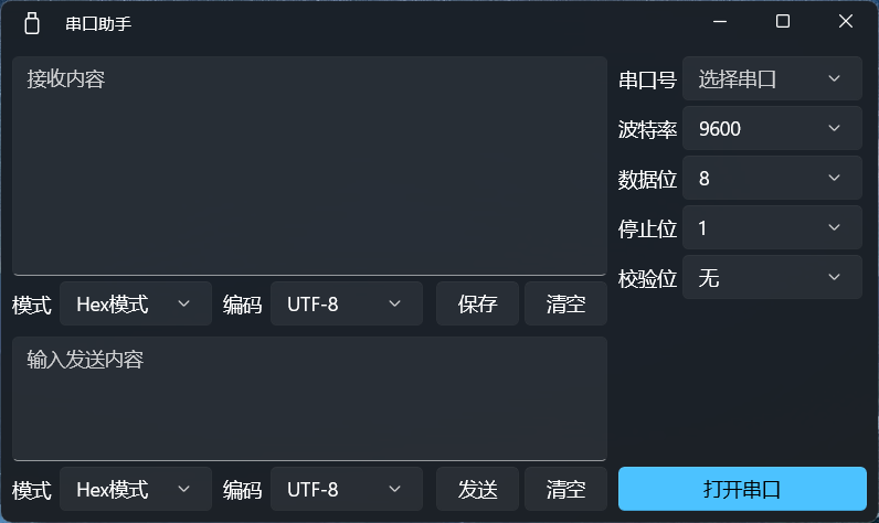 串口助手UI